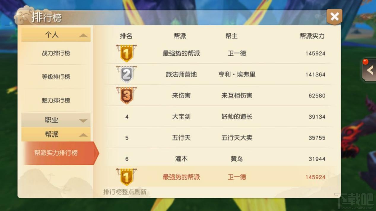 五行天手游帮派系统是什么？五行天手游帮派系统介绍