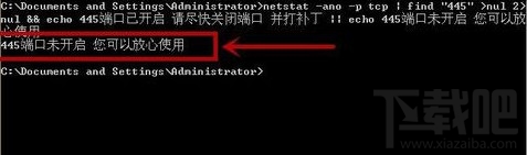 如何查看445端口是否关闭？怎么查看445端口是否关闭成功