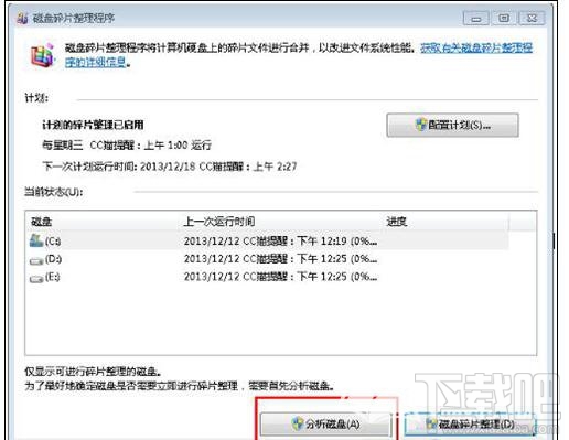 笔记本电脑任务栏点击没反应该怎么处理？