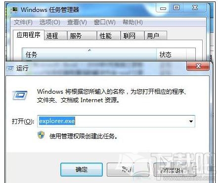 笔记本电脑任务栏点击没反应该怎么处理？