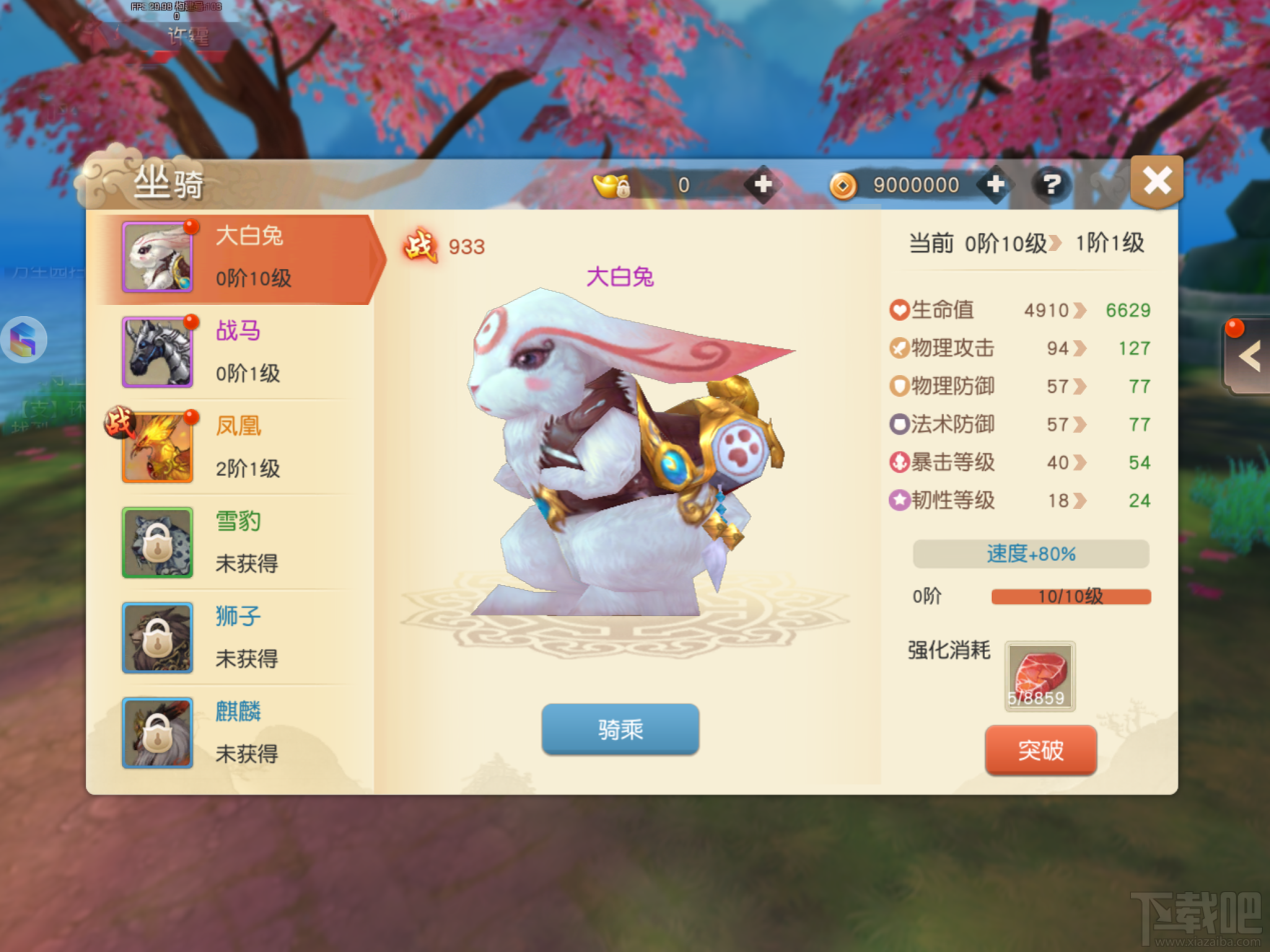 五行天手游坐骑系统怎么样？五行天手游坐骑系统详解