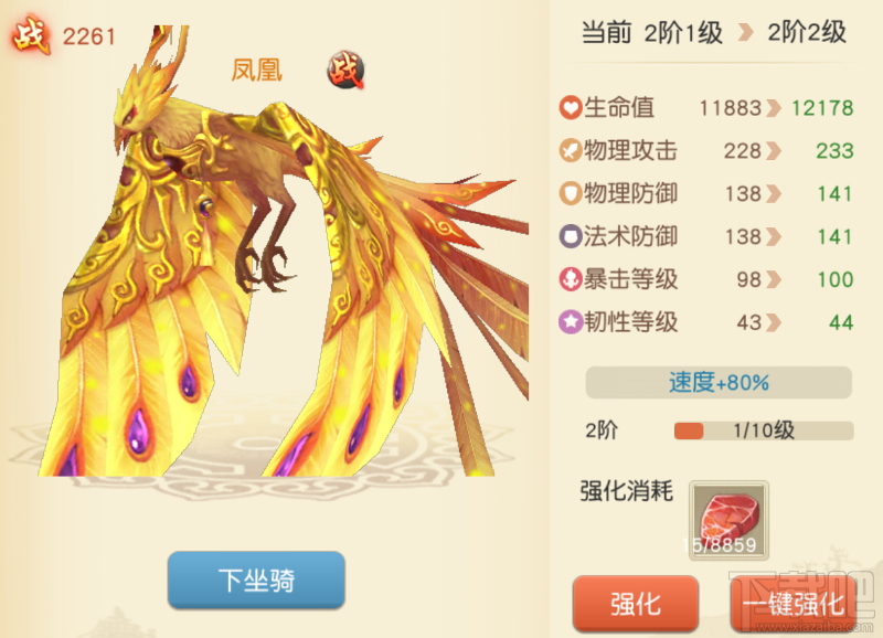 五行天手游坐骑系统怎么样？五行天手游坐骑系统详解