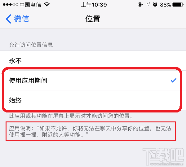 微信摇一摇摇不到附近的人怎么办？微信摇一摇摇不到附近的人