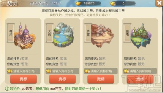 五行天手游城战怎么玩？五行天手游城战玩法攻略