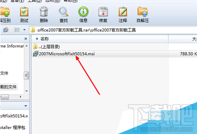 office2007如何卸载？office2007卸载的方法流程