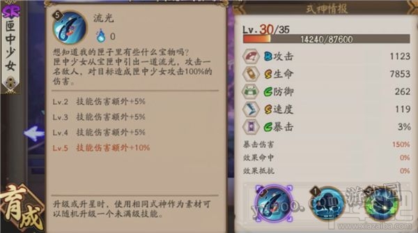 阴阳师SR式神匣中少女解析 御魂搭配及PVP阵容