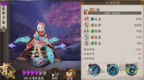 阴阳师SR式神匣中少女解析 御魂搭配及PVP阵容