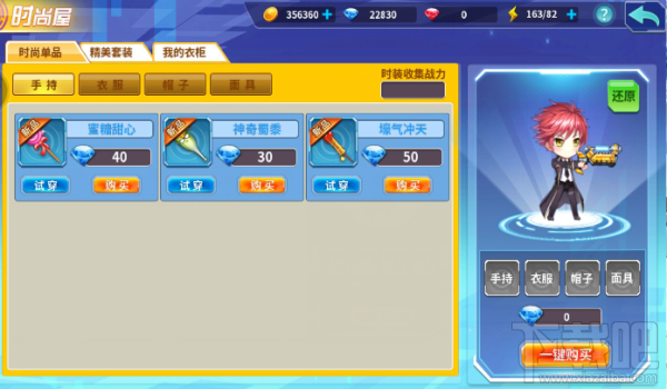 箱庭战纪手游时尚屋怎么玩？箱庭战纪手游时尚屋玩法介绍