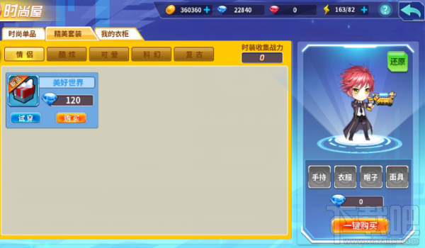 箱庭战纪手游时尚屋怎么玩？箱庭战纪手游时尚屋玩法介绍