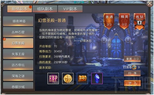 《神谕：玛雅传说》萌新必看升级攻略