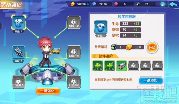 箱庭战纪手游装备系统怎么样？箱庭战纪手游装备系统详解