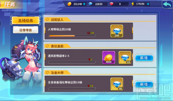 箱庭战纪手游任务系统怎么玩？箱庭战纪手游任务系统玩法介绍