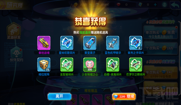 箱庭战纪手游研究所系统怎么玩？箱庭战纪手游研究所系统玩法介绍