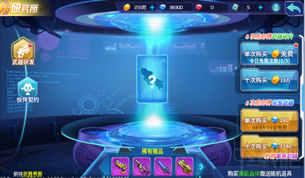 箱庭战纪手游研究所系统怎么玩？箱庭战纪手游研究所系统玩法介绍