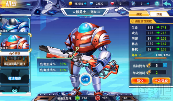 箱庭战纪手游机甲系统是什么？箱庭战纪手游机甲系统详解