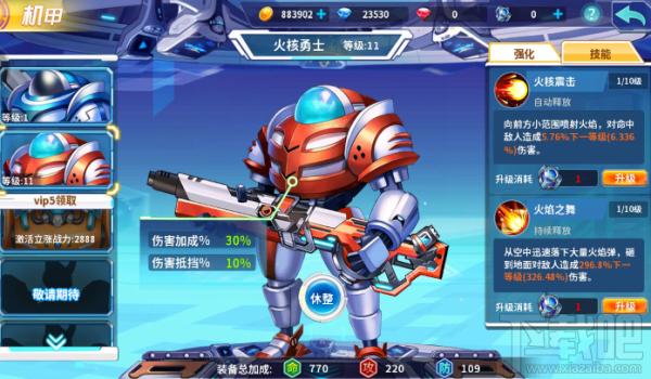 箱庭战纪手游机甲系统是什么？箱庭战纪手游机甲系统详解