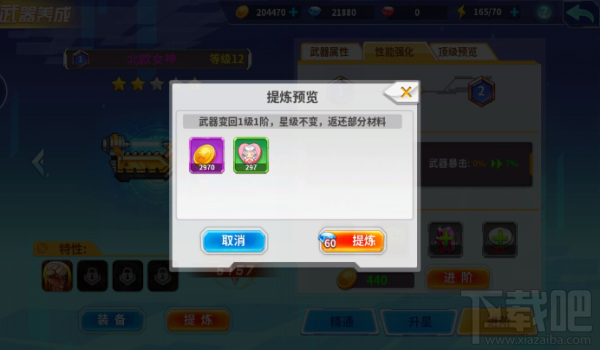 箱庭战纪手游武器系统怎么样？箱庭战纪手游武器系统介绍