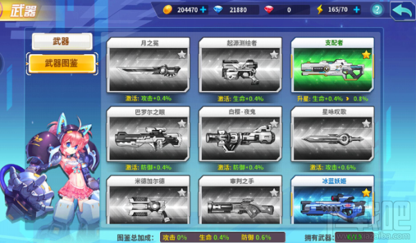 箱庭战纪手游武器系统怎么样？箱庭战纪手游武器系统介绍