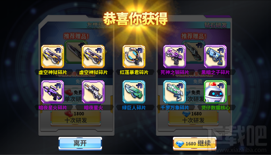 箱庭战纪手游黑科技系统怎么玩？箱庭战纪手游黑科技系统玩法介绍
