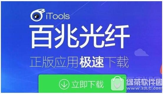 2017苹果助手哪个好用 苹果iphone手机助手排名推荐