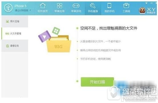 2017苹果助手哪个好用 苹果iphone手机助手排名推荐