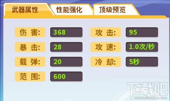 箱庭战纪手游武器绿枫怎么样？箱庭战纪手游武器绿枫介绍