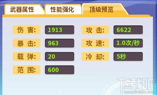 箱庭战纪手游武器绿枫怎么样？箱庭战纪手游武器绿枫介绍