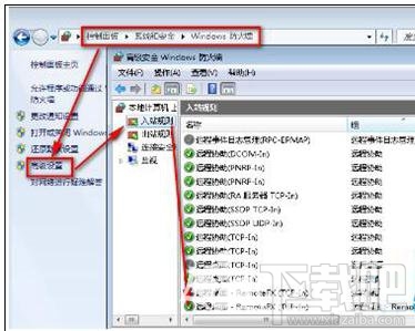 笔记本电脑无法被远程桌面连接该怎么办？