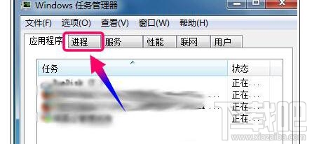 怎么样查看笔记本电脑资源的使用情况？