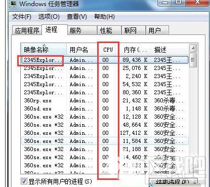 怎么样查看笔记本电脑资源的使用情况？