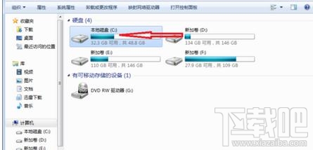 win7自带的截图工具出现当前未在计算机上运行怎么办？