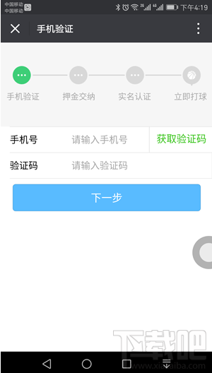 共享篮球要怎么还球?