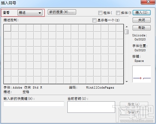 MathType符号面板为什么不显示符号