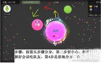 球球大作战怎么合打球？