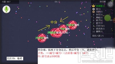 球球大作战怎么合打球？