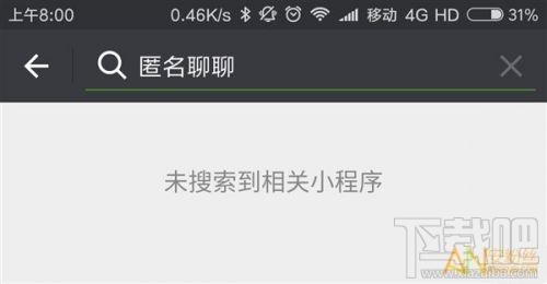 小程序匿名聊聊怎么没了？小程序匿名聊天为什么停封了
