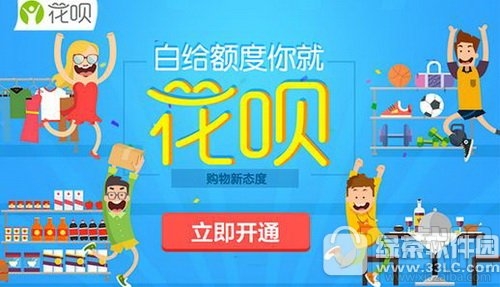 蚂蚁花呗和天猫分期的区别 天猫校园分期和花呗哪个好