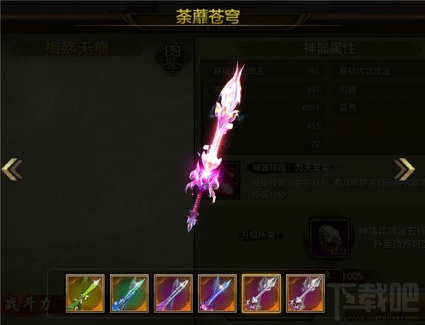天龙八部手游峨眉神器有哪些？