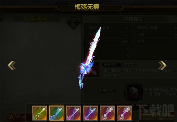 天龙八部手游峨眉神器有哪些？