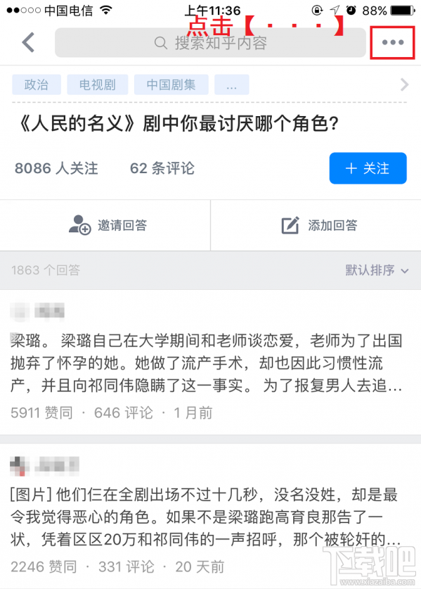 知乎怎么看提问者？知乎怎么看匿名发出去的提问？