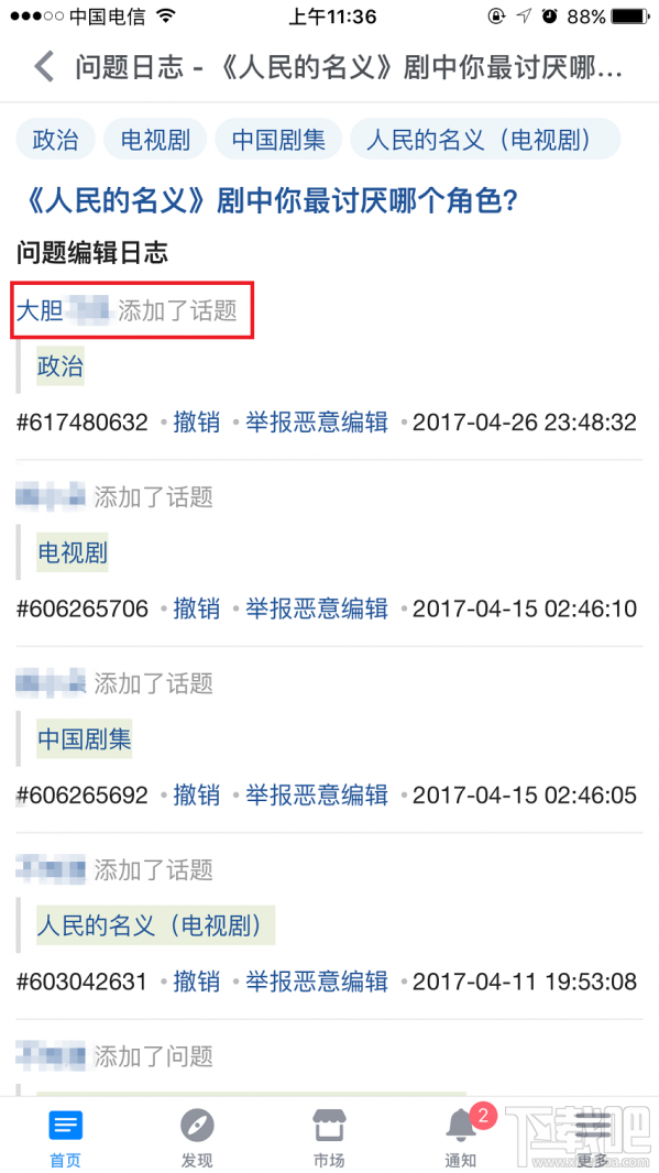 知乎怎么看提问者？知乎怎么看匿名发出去的提问？