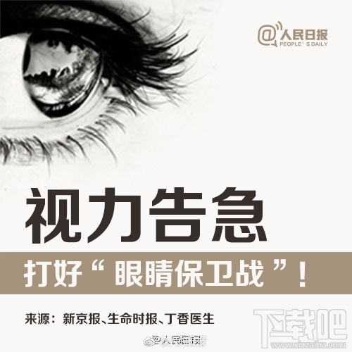 怎么办？2020年我国将有一半人口近视
