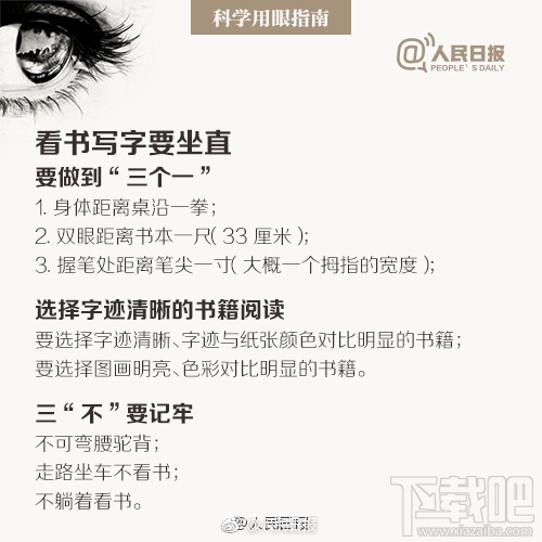 怎么办？2020年我国将有一半人口近视