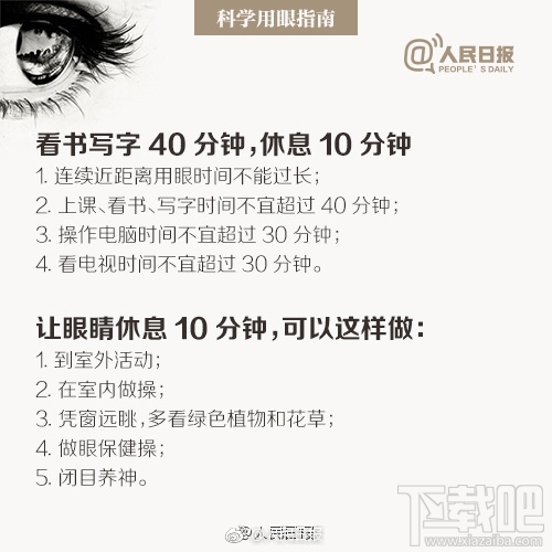 怎么办？2020年我国将有一半人口近视