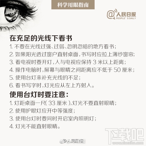 怎么办？2020年我国将有一半人口近视