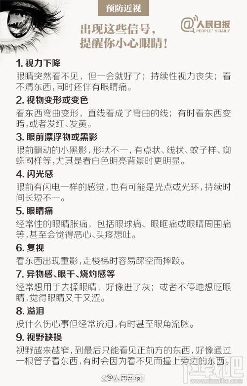 怎么办？2020年我国将有一半人口近视