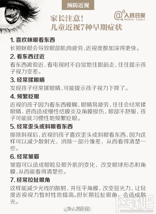 怎么办？2020年我国将有一半人口近视