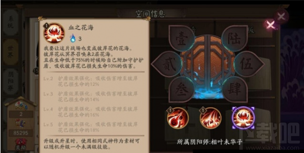 阴阳师彼岸花值得培养吗？阴阳师彼岸花技能怎么样？