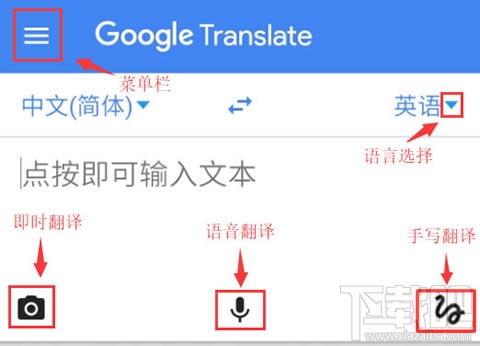 google翻译怎么样？谷歌翻译好用吗？