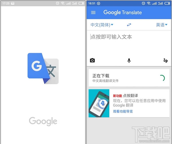 谷歌翻译之外，你还用哪家？